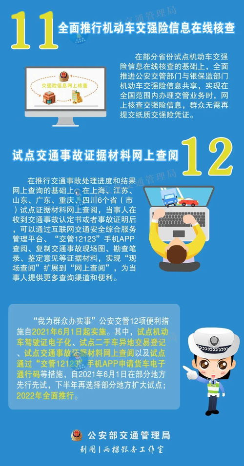 畢節(jié)市民請(qǐng)注意 8項(xiàng)互聯(lián)網(wǎng)安全新規(guī)明日生效，共建清朗網(wǎng)絡(luò)空間